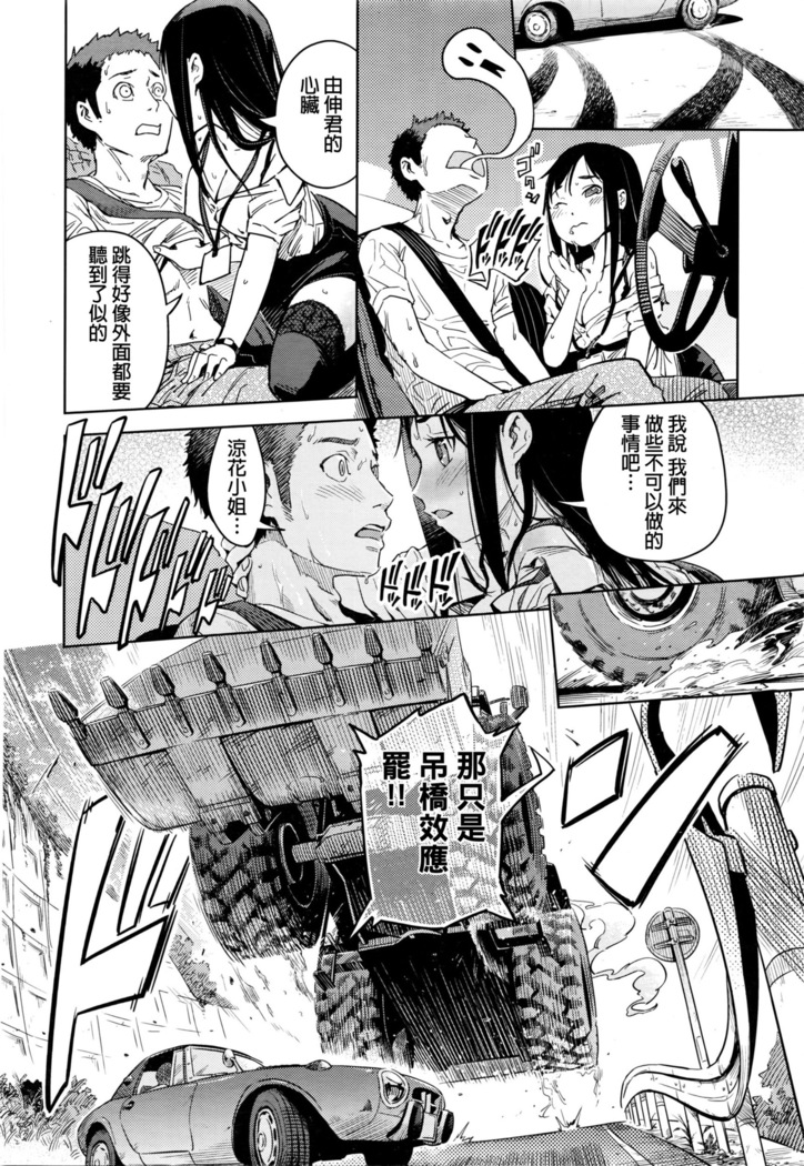 Kamoshirenai Unten