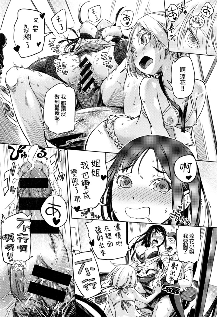 Kamoshirenai Unten