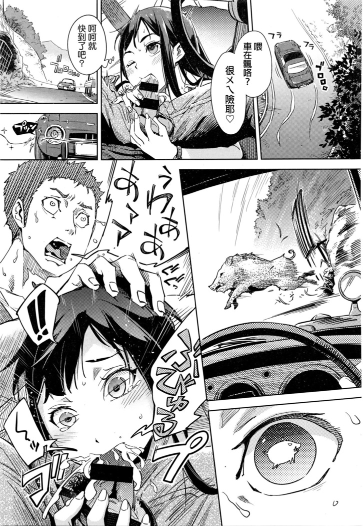 Kamoshirenai Unten