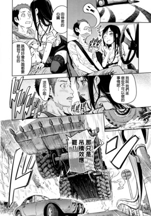 Kamoshirenai Unten