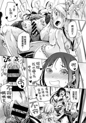 Kamoshirenai Unten Page #18