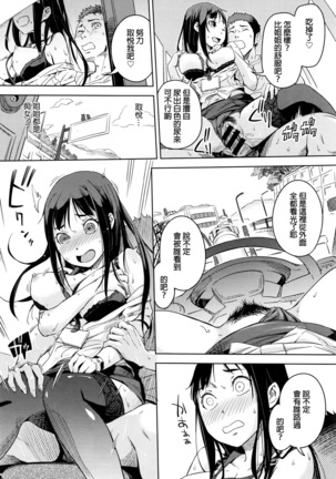 Kamoshirenai Unten Page #16