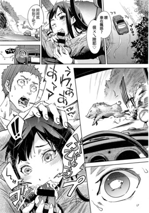 Kamoshirenai Unten
