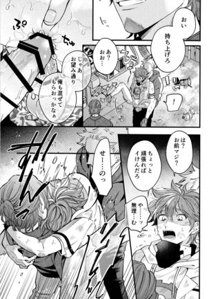 mob rekihon. Page #23