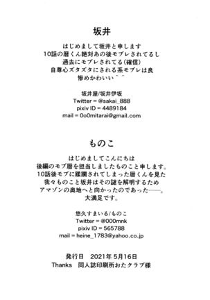 mob rekihon. Page #26
