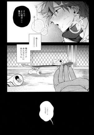mob rekihon. Page #14