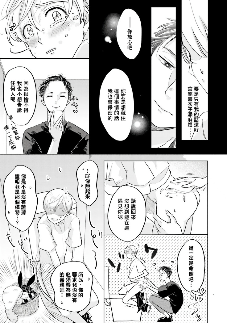 Keymistic Undercover 01 Chinese