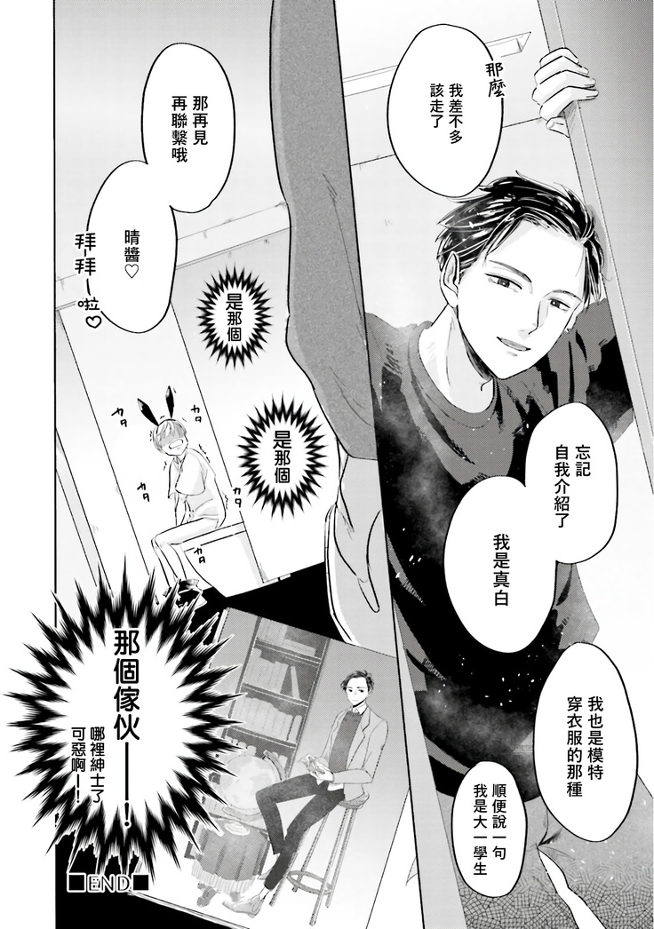 Keymistic Undercover 01 Chinese