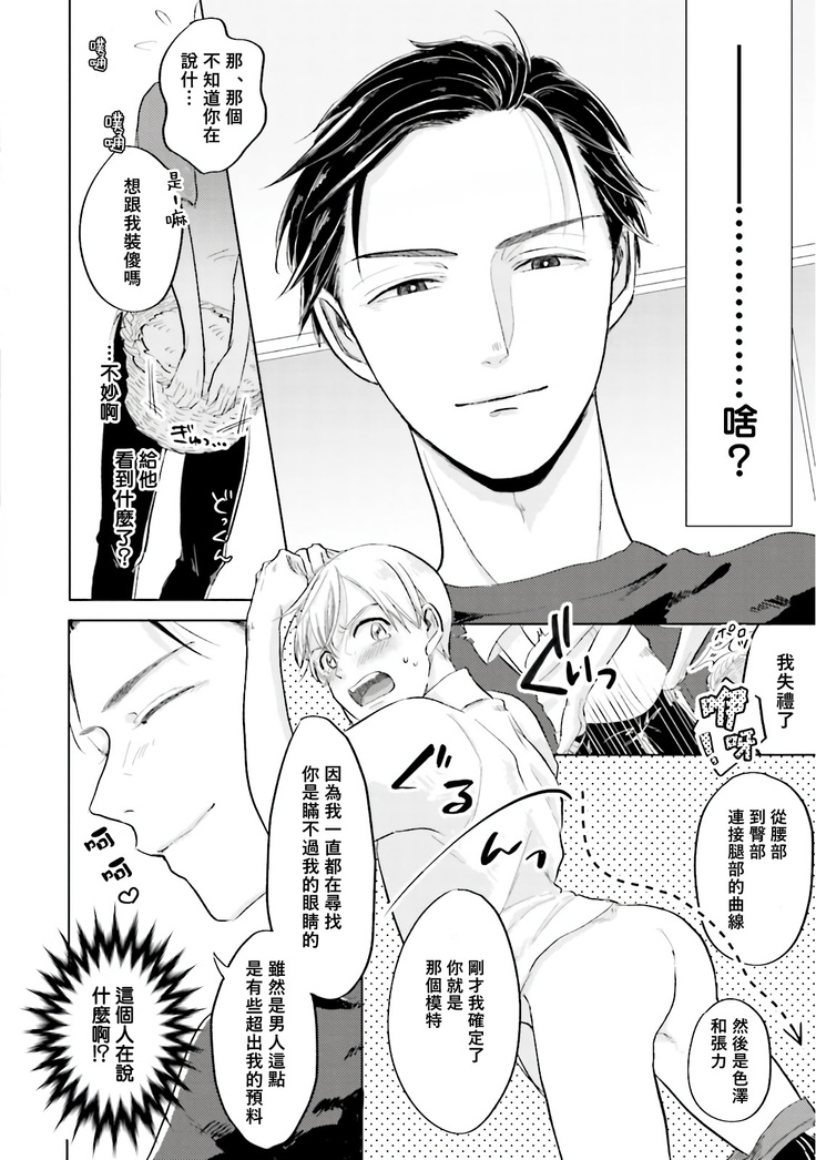 Keymistic Undercover 01 Chinese