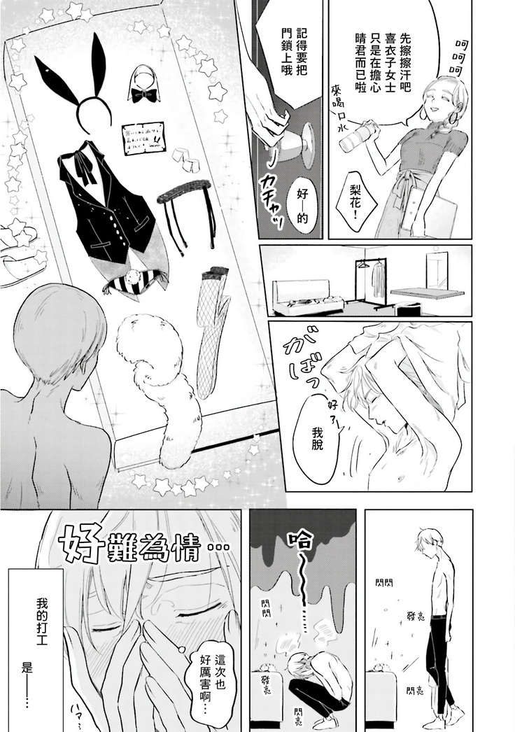 Keymistic Undercover 01 Chinese