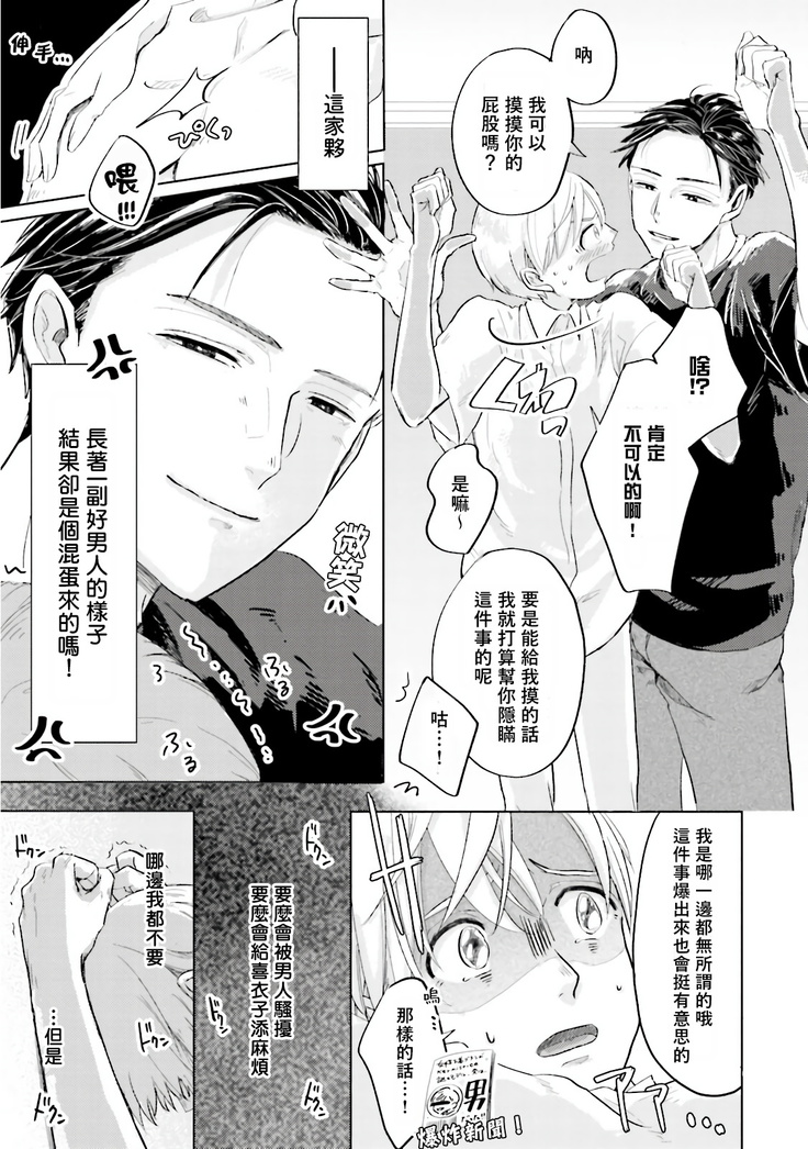Keymistic Undercover 01 Chinese