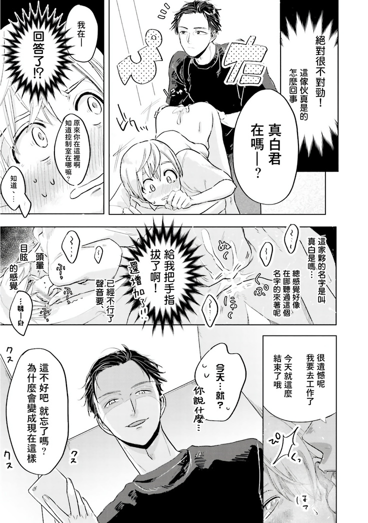 Keymistic Undercover 01 Chinese