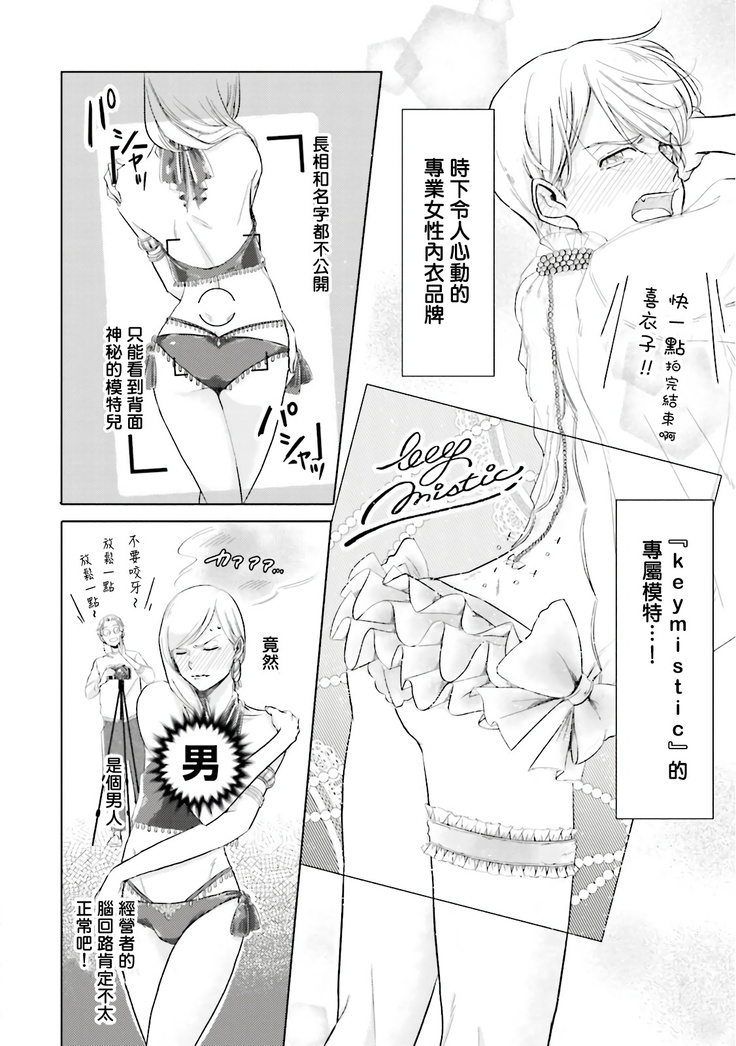 Keymistic Undercover 01 Chinese