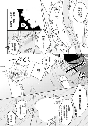 Keymistic Undercover 01 Chinese Page #26