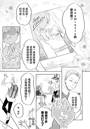 Keymistic Undercover 01 Chinese