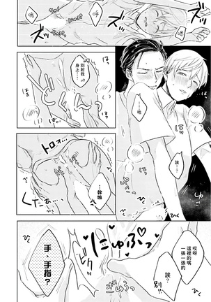 Keymistic Undercover 01 Chinese Page #28