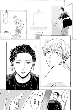 Keymistic Undercover 01 Chinese Page #17