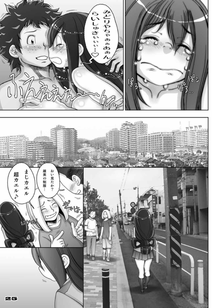 Kaeru desuga, nanika? 3