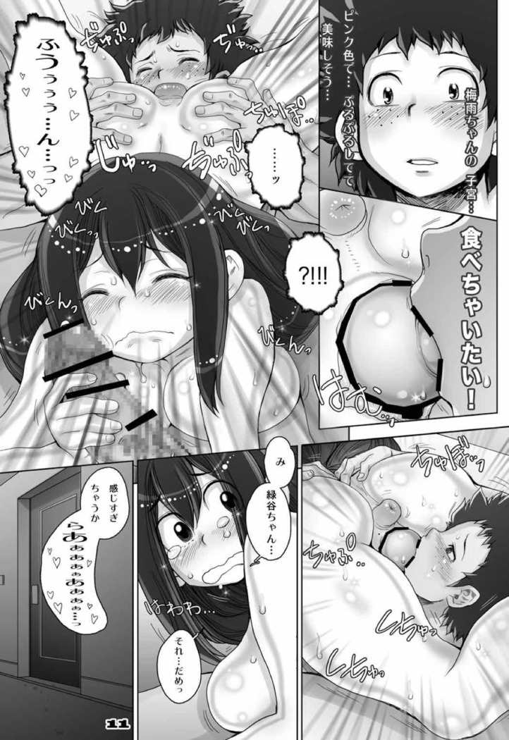 Kaeru desuga, nanika? 3