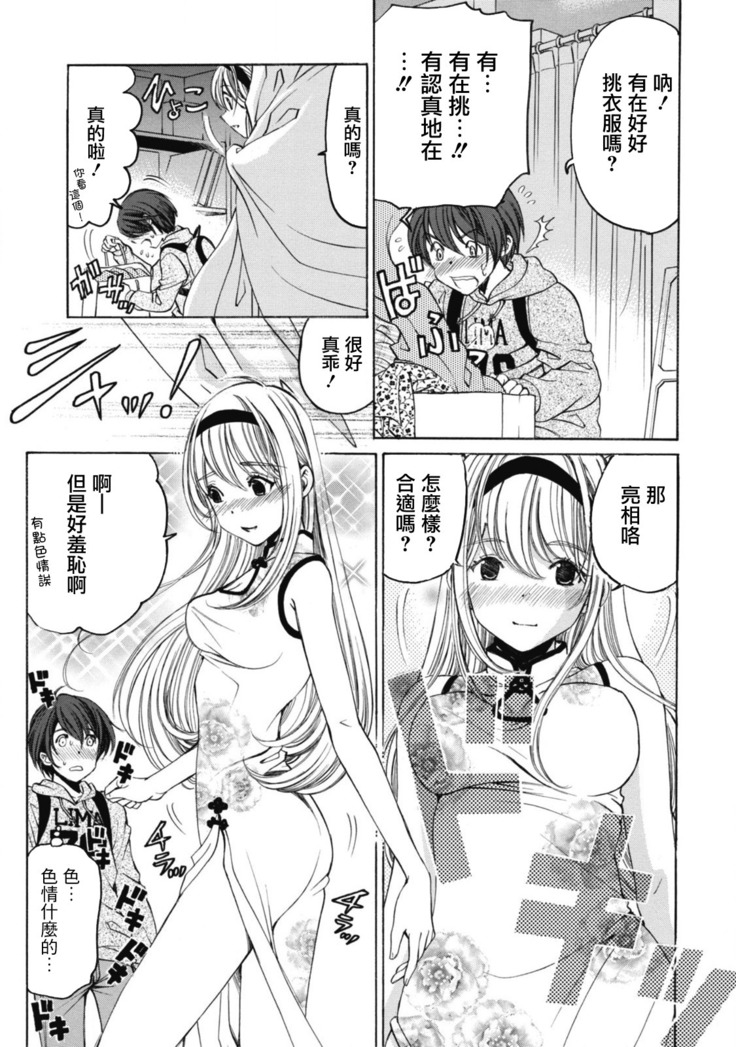 Crystal Days Ch. 1-5