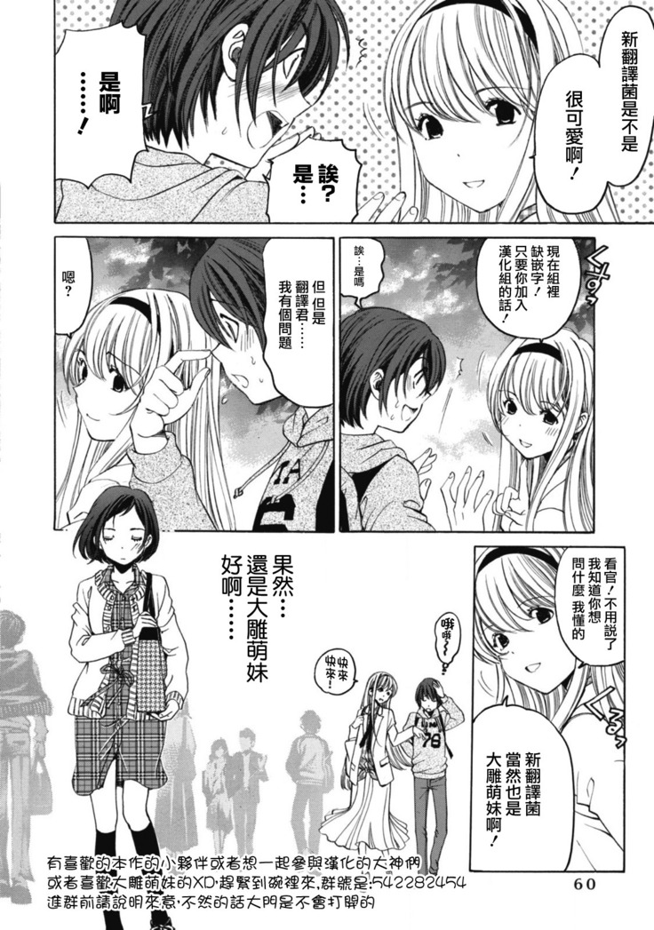 Crystal Days Ch. 1-5