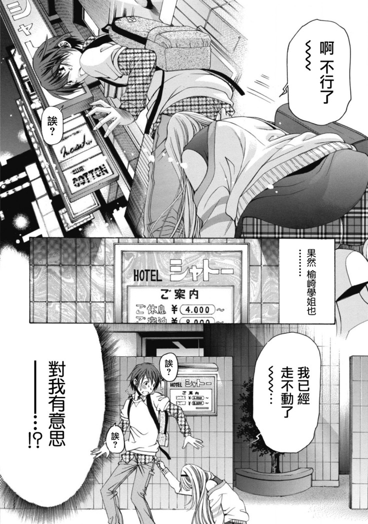 Crystal Days Ch. 1-5