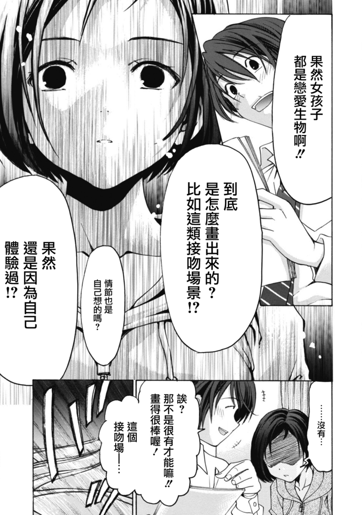 Crystal Days Ch. 1-5