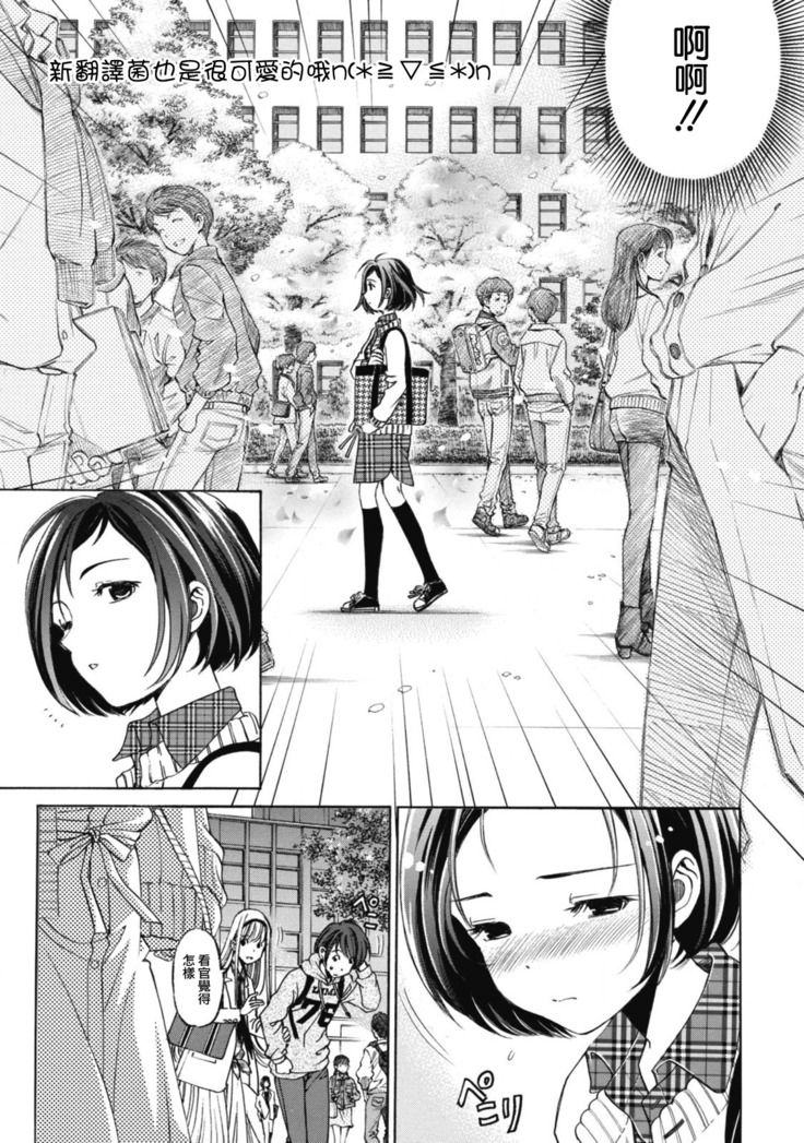 Crystal Days Ch. 1-5