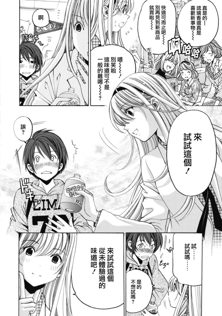 Crystal Days Ch. 1-5