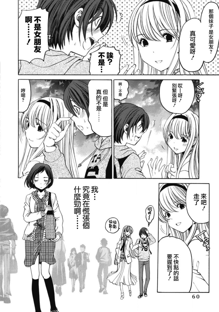 Crystal Days Ch. 1-5