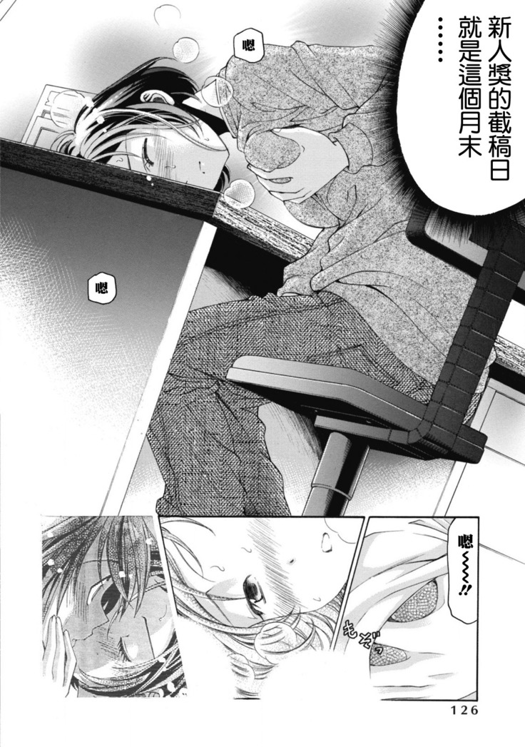 Crystal Days Ch. 1-5