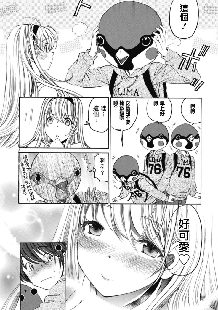 Crystal Days Ch. 1-5