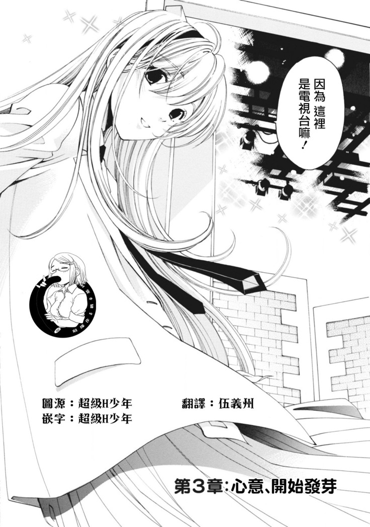Crystal Days Ch. 1-5