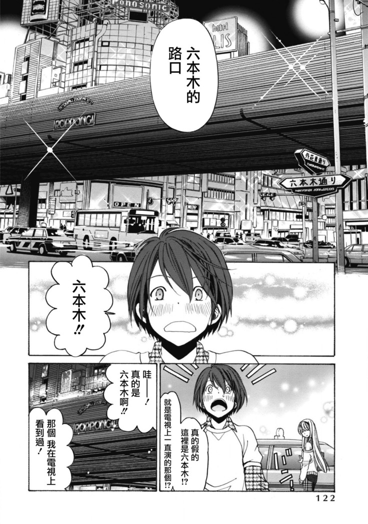 Crystal Days Ch. 1-5