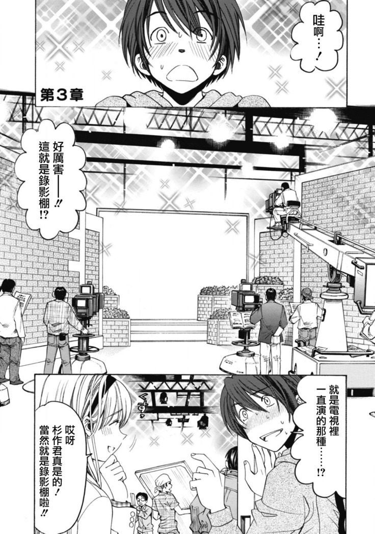 Crystal Days Ch. 1-5