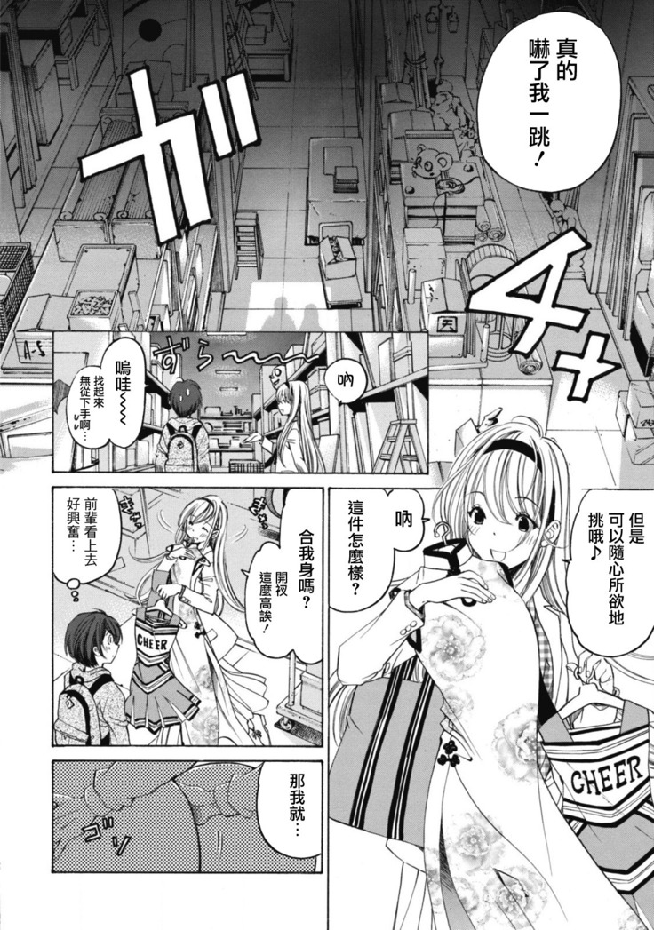 Crystal Days Ch. 1-5