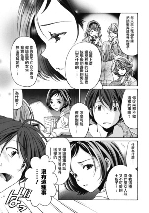 Crystal Days Ch. 1-5 Page #104