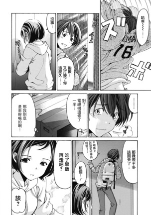 Crystal Days Ch. 1-5 Page #117