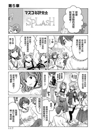 Crystal Days Ch. 1-5 Page #126