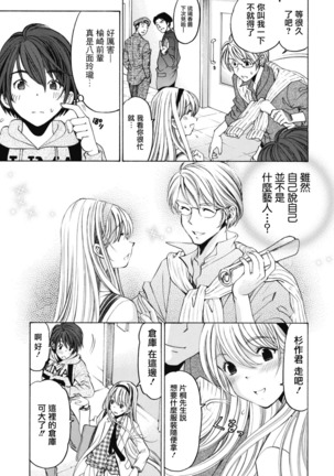 Crystal Days Ch. 1-5 Page #70