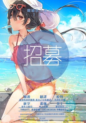 Crystal Days Ch. 1-5 Page #34