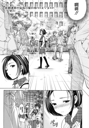 Crystal Days Ch. 1-5 Page #62