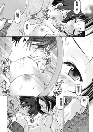 Crystal Days Ch. 1-5 Page #89