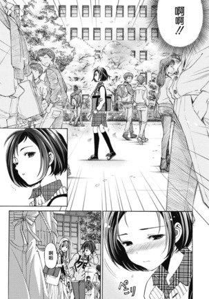 Crystal Days Ch. 1-5 Page #60