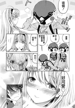Crystal Days Ch. 1-5 Page #72