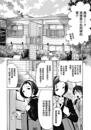 Crystal Days Ch. 1-5 Page #20