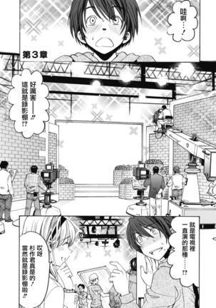 Crystal Days Ch. 1-5 Page #66