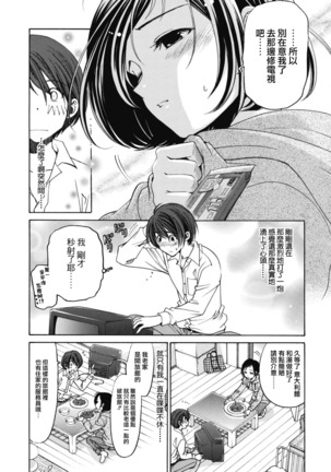Crystal Days Ch. 1-5 Page #46