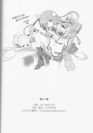 LOVE GOOD MORNING Page #20