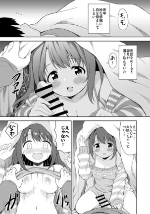 Uzuki Ecchi Manga Page #1